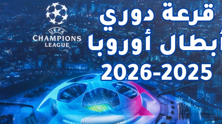 ucl-2025-26