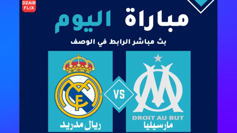 RealMadridVsMarseille
