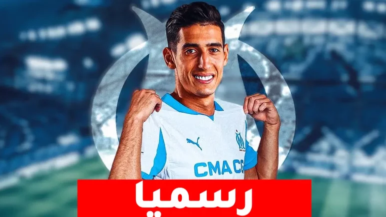 نايف أكرد ينضم إلى أولمبيك مارسيليا 2025